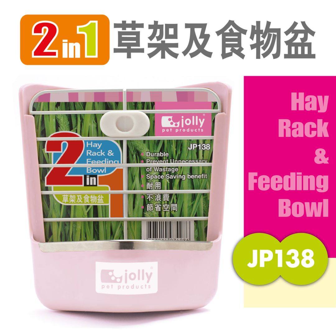 jp138 草架二合一食物盆碗兔子龙猫豚鼠喂草料槽防翻尿防啃咬
