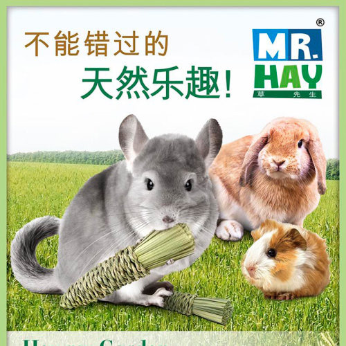 Mr.Hay宠爱草园系列-草园小萝卜