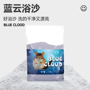 每人限购1包 蓝云龙猫浴沙1KG 500克 保真