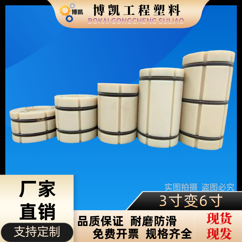 气涨轴3变6英寸变径尼龙套气胀套5寸8寸10寸12寸涨紧套膨胀套堵头