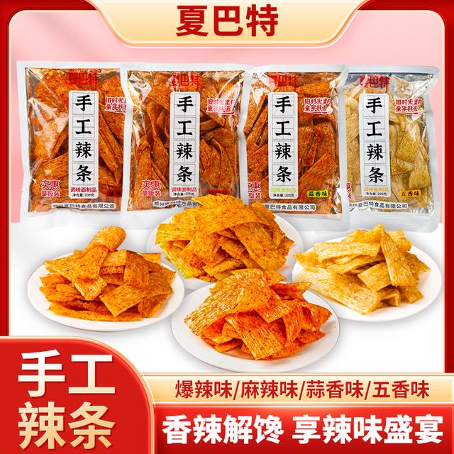 夏巴特手工辣条现做现发配料表干净经典怀旧美味爽口好吃袋装