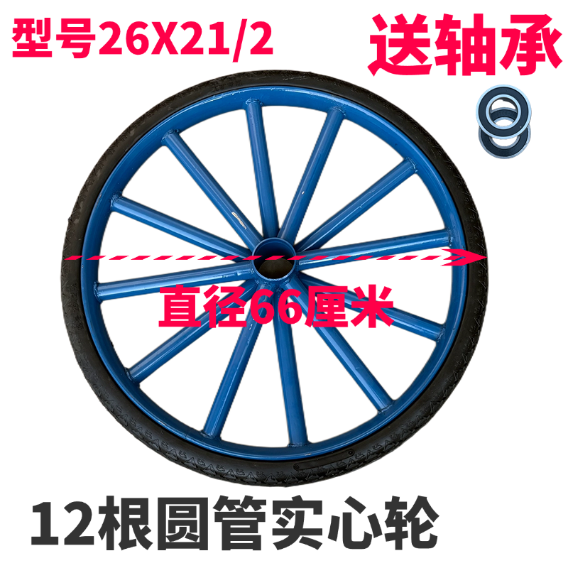 26寸手推板车翻斗车26*2 1/2真空免充气实心发泡轮耐载重车圈焊圈