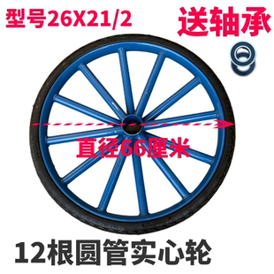 26寸手推板车翻斗车26*2 1/2真空免充气实心发泡轮耐载重车圈焊圈