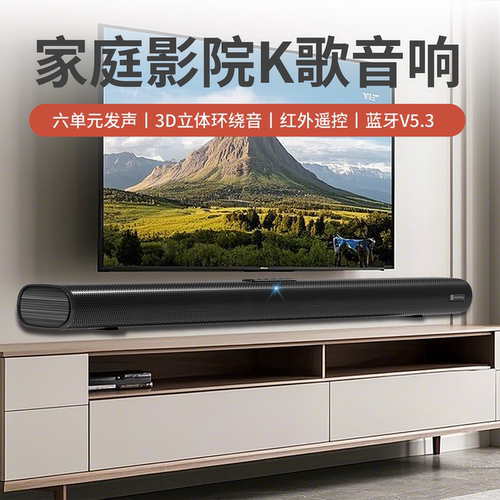 电视音响回音壁家庭影院家用音箱