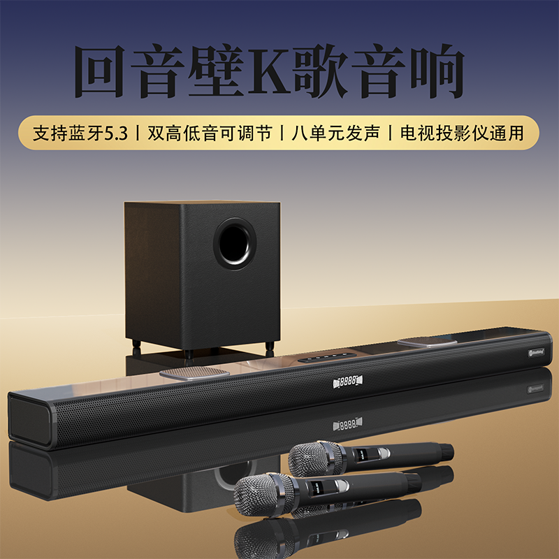 电视回音壁音响k歌家用KTV客厅环绕重低音炮家庭影院蓝牙音箱套装