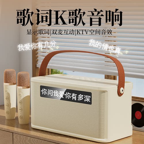 【歌词音响】k歌麦克风动态歌词