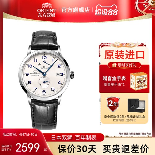 东方双狮男士时尚机械表