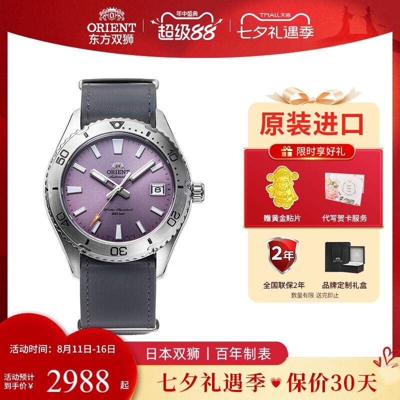 ORIENT东方双狮机械表运动表皮革表带原装进口时尚腕表潜水表夜光