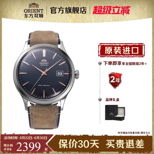东方双狮男时尚机械手表