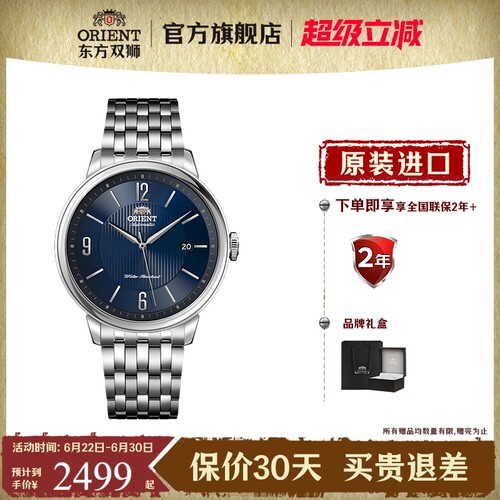 东方双狮男士全自动机械表