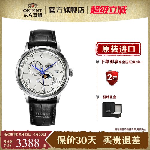 Orient东方双狮机械表男士日本官方手表经典系列皮表带新品上线