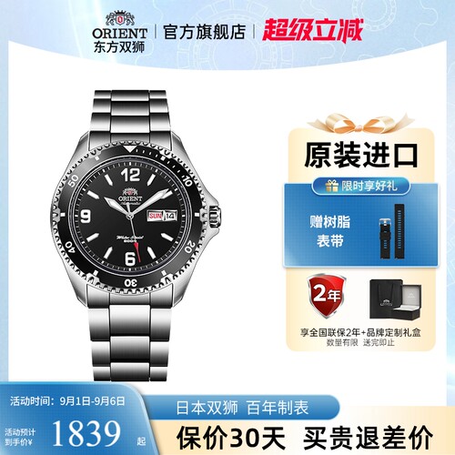 东方双狮日本机械手表夜光运动