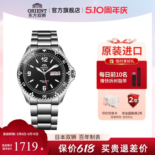 东方双狮夜光潜水原装进口机械表