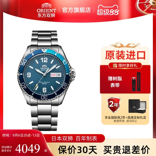 东方双狮男士全自动机械运动表
