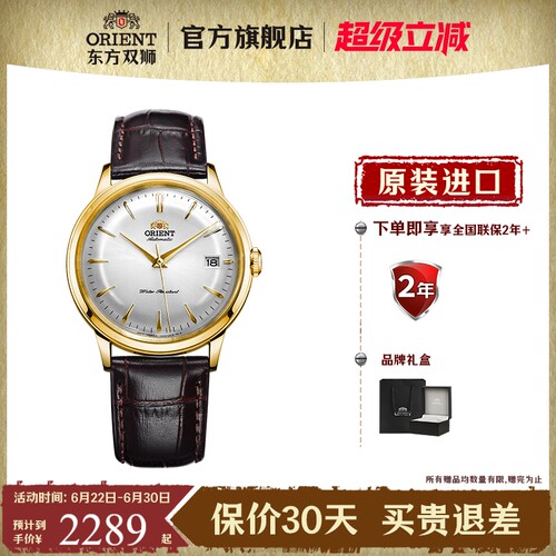 东方双狮男复古简约机械表