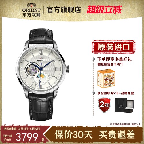 东方全自动机械表商务男士镂空