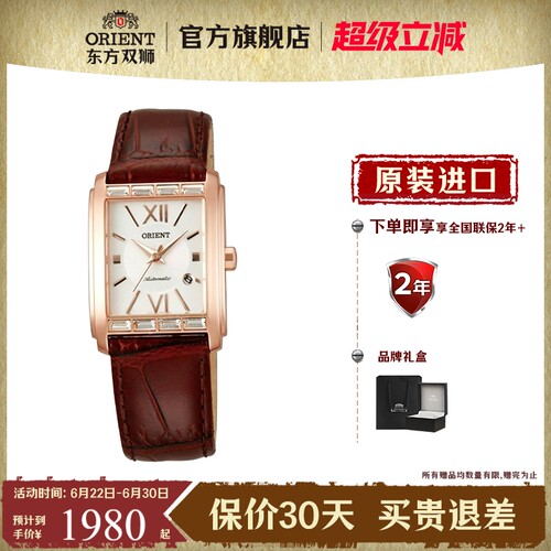 东方双狮全自动机械女表