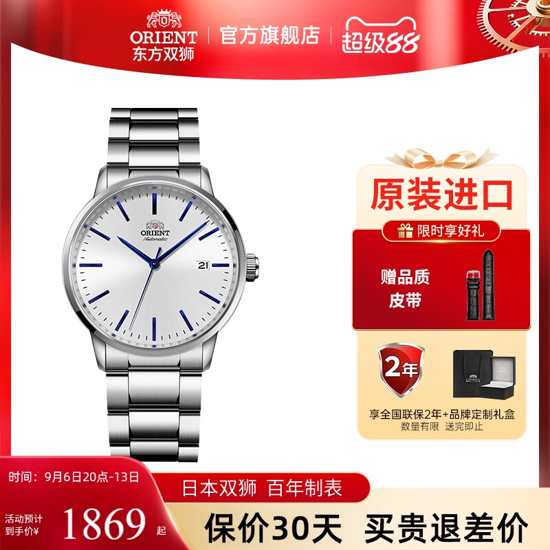东方双狮男士时尚机械表图片