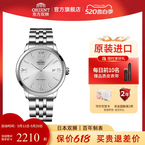 东方双狮时尚蓝宝石表镜机械表