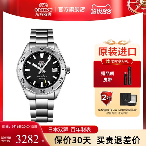 东方双狮男指针机械手表