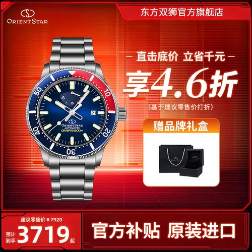 东方双狮指针潜水机械手表