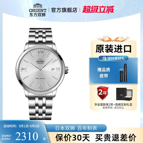东方双狮时尚蓝宝石表镜机械表