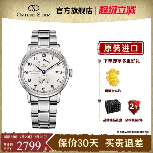 东方双狮男士时尚机械表