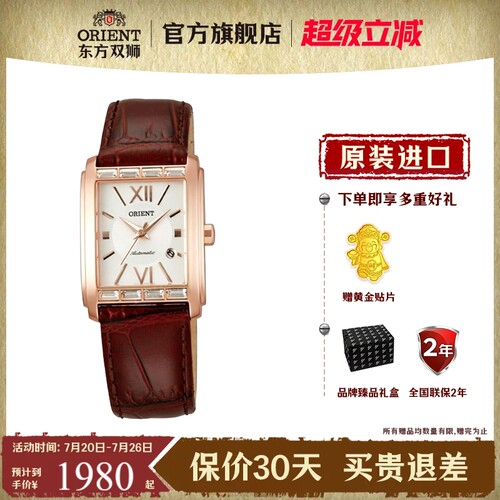 东方双狮全自动机械女表