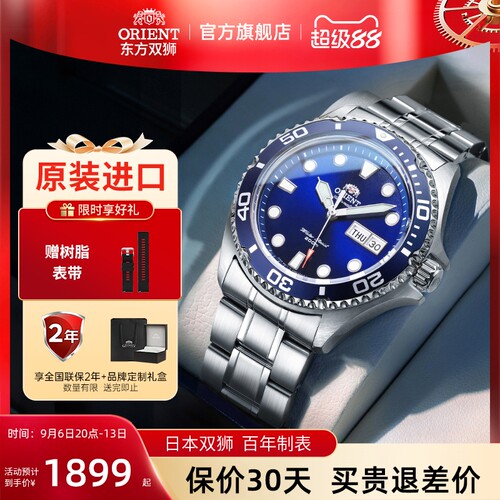 东方双狮原装进口机械手表大夜光