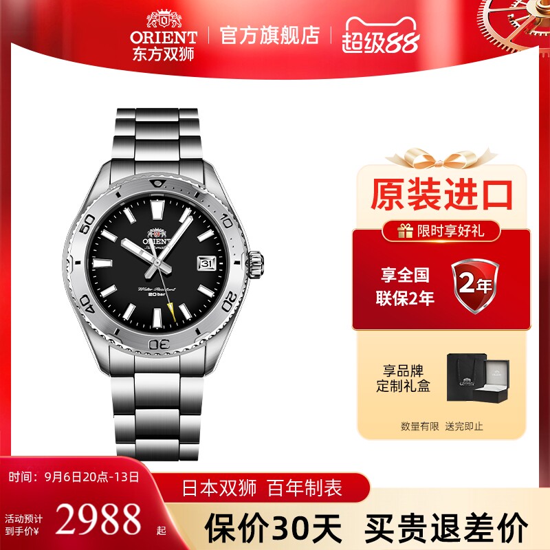 Orient东方双狮全自动机械手表男士水鬼腕表原装进口手表生日礼物图片