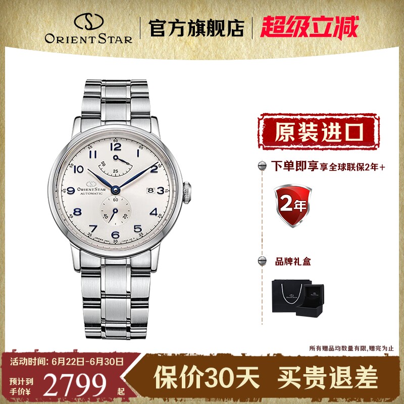 东方双狮男士时尚机械表