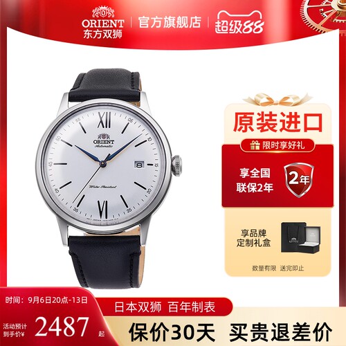 ORIENT东方双狮日本正品男腕表高档商务机械经典手表金属表带时尚