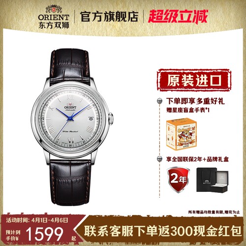 东方双狮复古罗马刻度机械手表