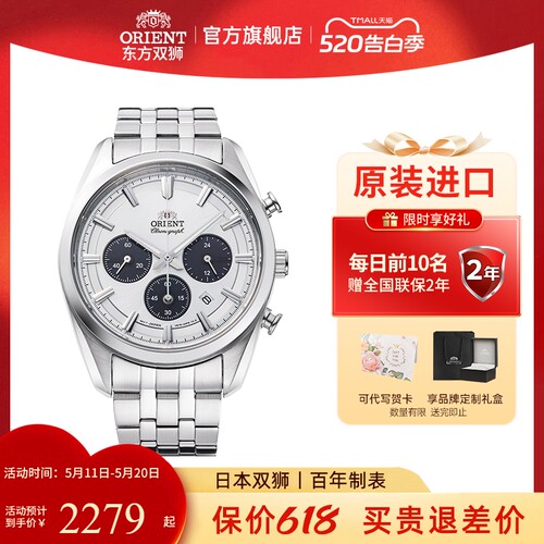 东方双狮新品男士石英表