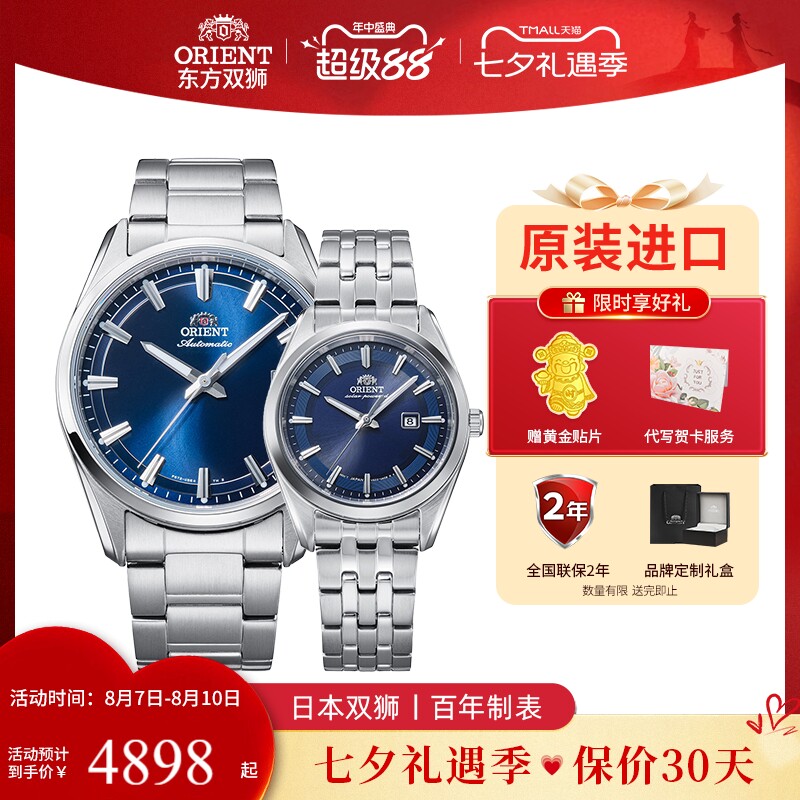 ORIENT东方双狮情侣对表进口太阳能石英机芯表女表全自动机械男表