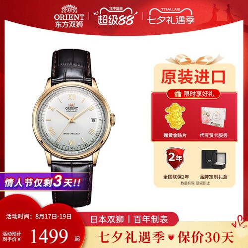 东方双狮复古罗马刻度机械手表