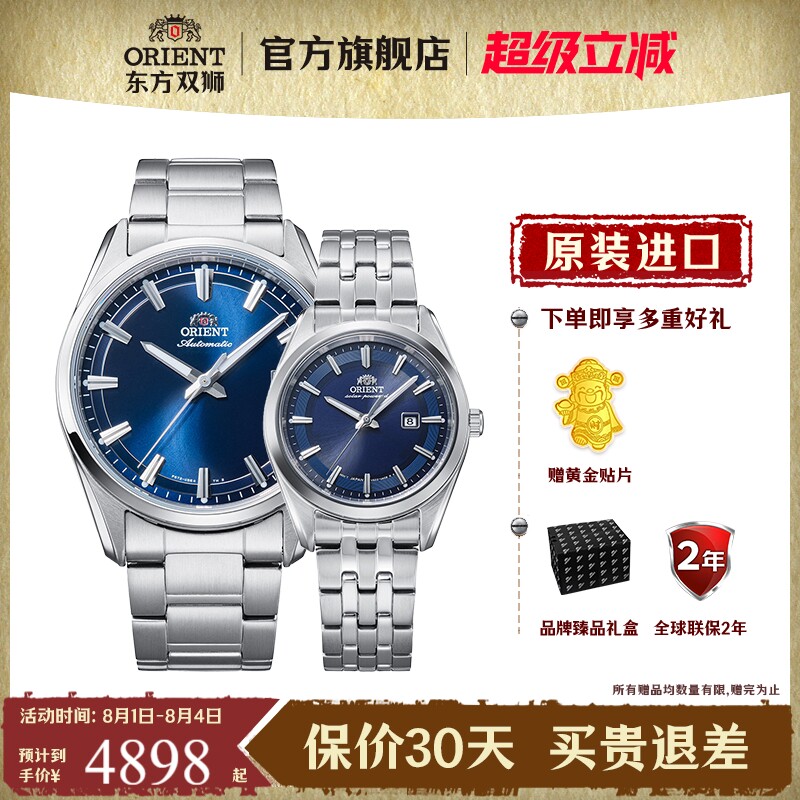 ORIENT东方双狮情侣对表进口太阳能石英机芯表女表全自动机械男表