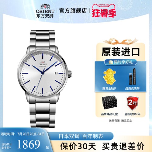 东方双狮男士时尚机械表
