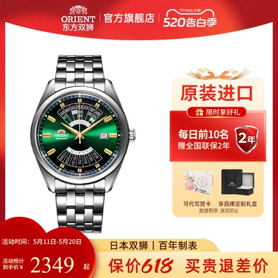 东方双狮男士万年历手表