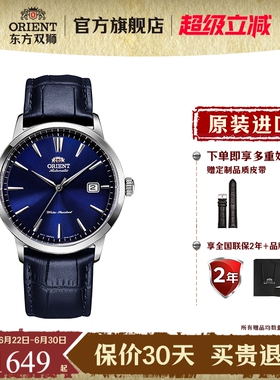 【日本正品】东方双狮全自动机械表商务休闲防水男手表送礼AC0F06