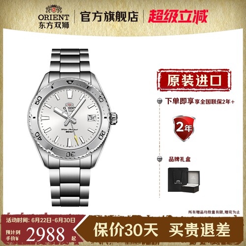 东方双狮男指针机械手表