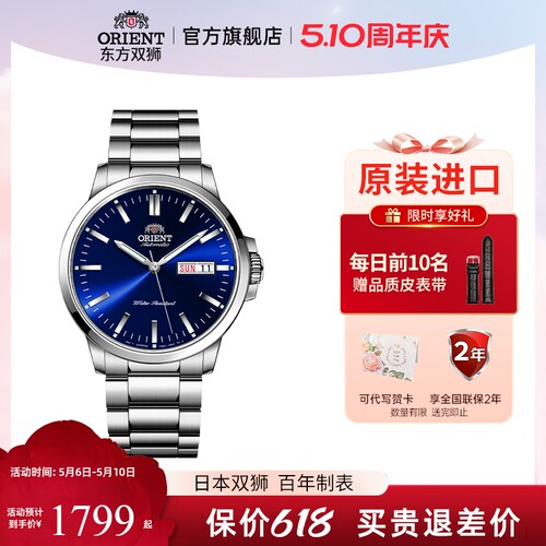 东方双狮男机械手表夜光原装进口