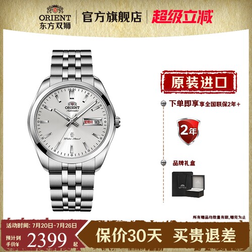 双狮手表蓝宝石镜面中文原装进口