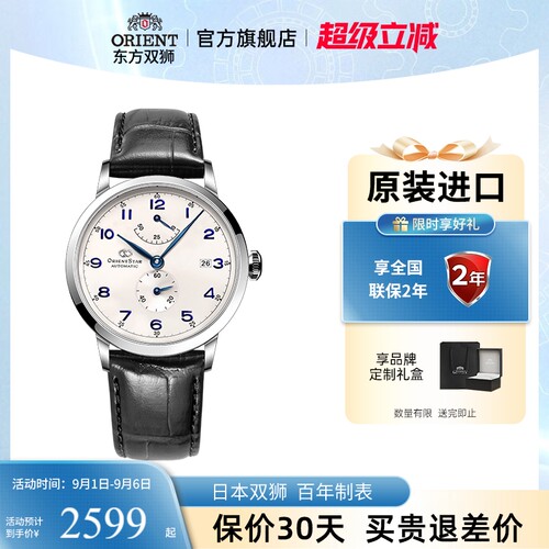 东方双狮男士时尚机械表