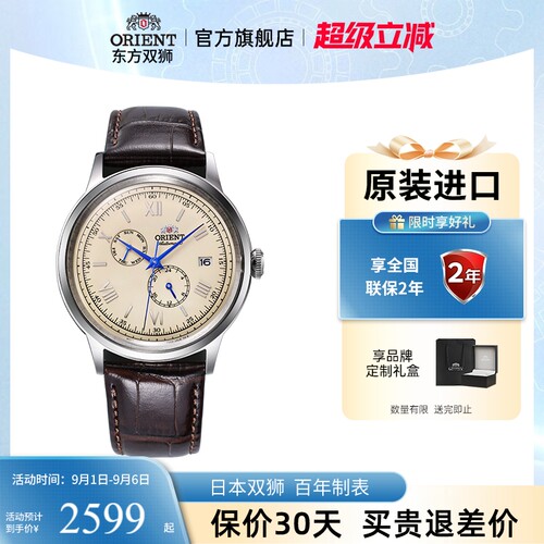 东方双狮机械手表男复古防水