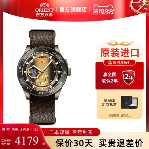 东方双师男士时尚机械表