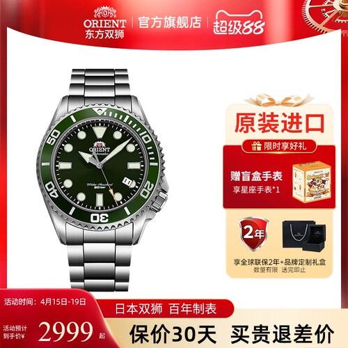 东方双师男士时尚机械手表