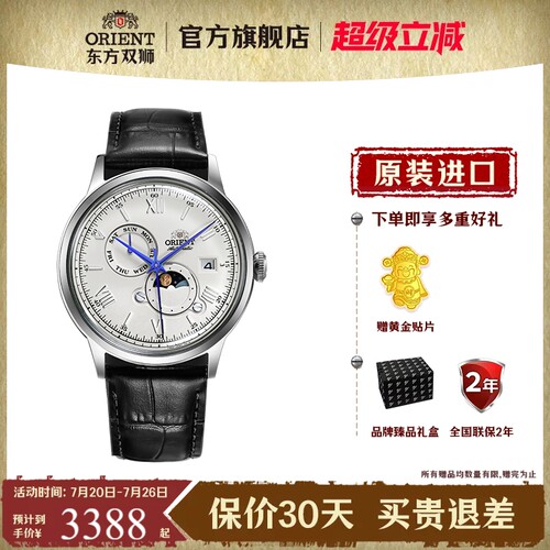 Orient东方双狮机械表男士日本官方手表经典系列皮表带新品上线