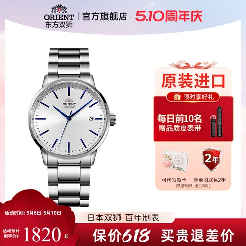 东方双狮男士时尚机械表