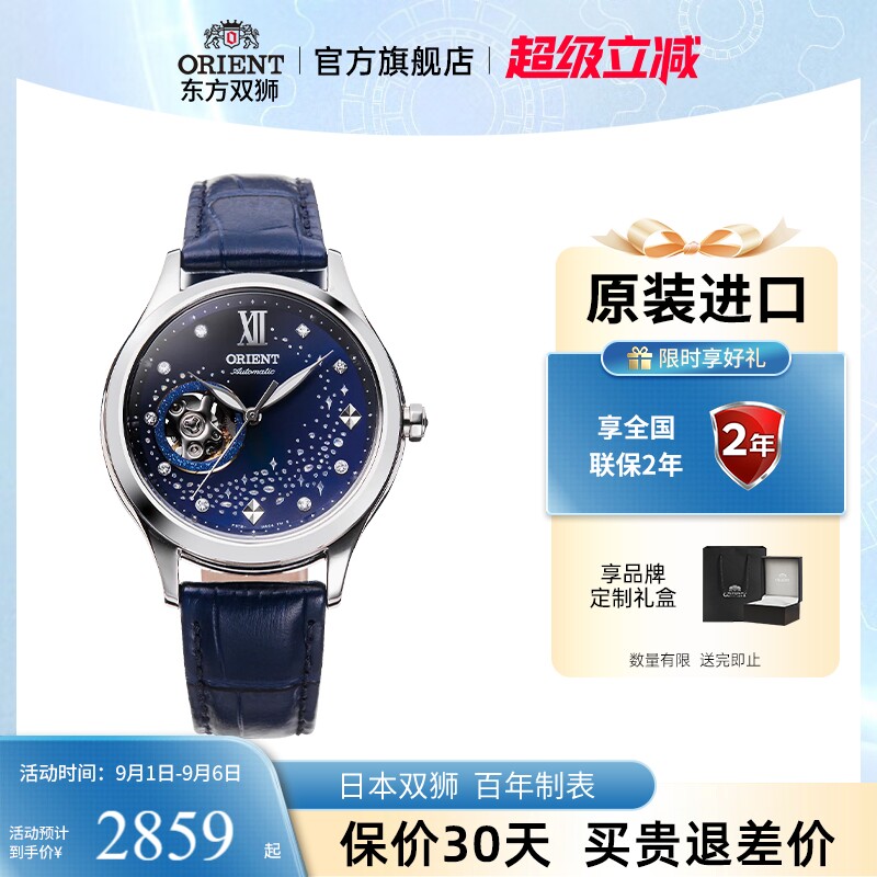 东方双狮星空镂空机械女表